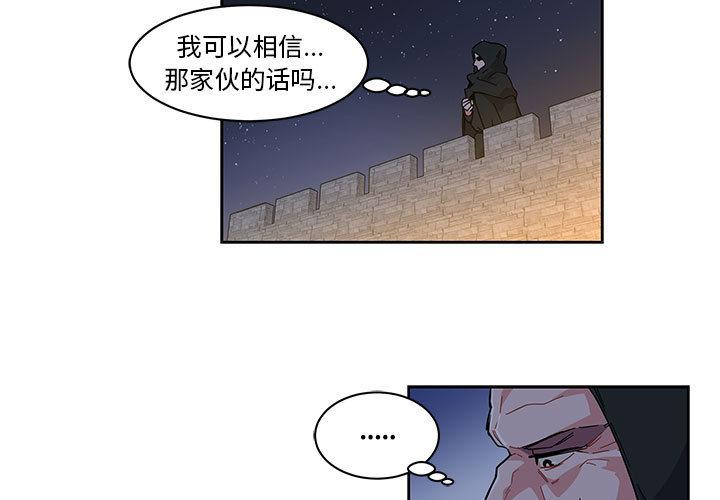 亲爱的你-Liebling，第1話，第 3 页