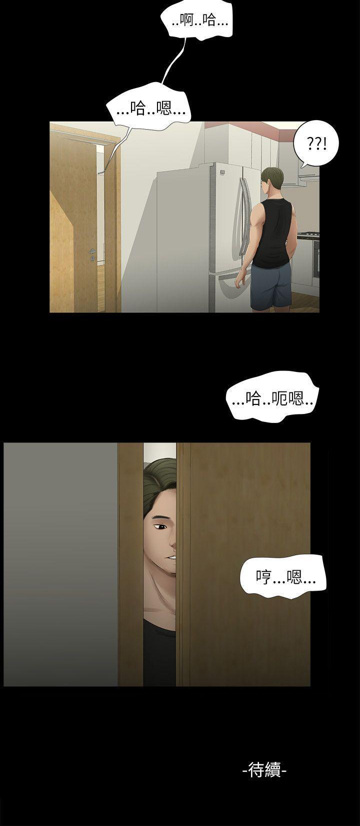 纯友谊，第2話，第 17 页