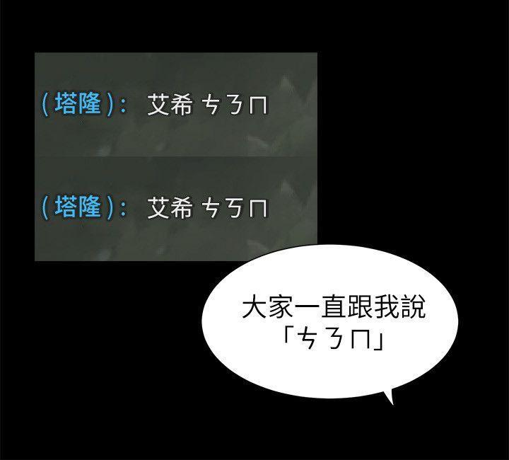 纯友谊，第3話，第 5 页