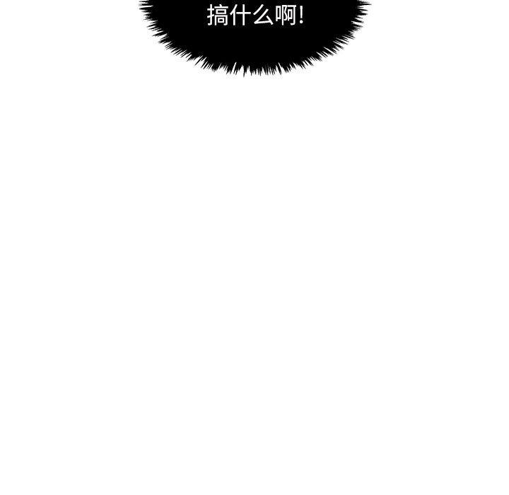 亲爱的你-Liebling，第2話，第 123 页