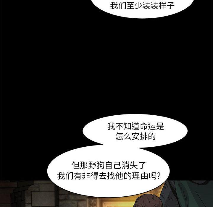 亲爱的你-Liebling，第2話，第 40 页
