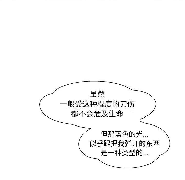 亲爱的你-Liebling，第2話，第 12 页