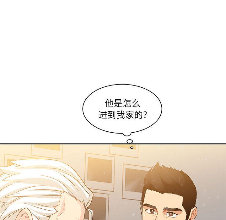 亲爱的你-Liebling，第2話，第 77 页