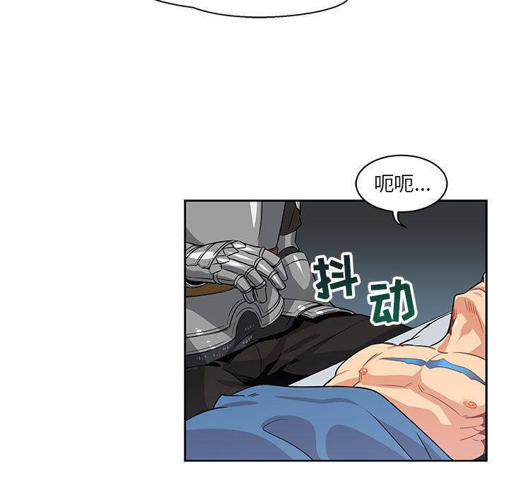 亲爱的你-Liebling，第2話，第 15 页