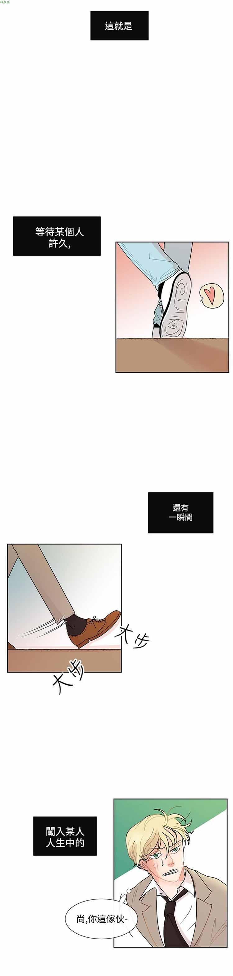纯恋失焦（BL），第1话，第 15 页