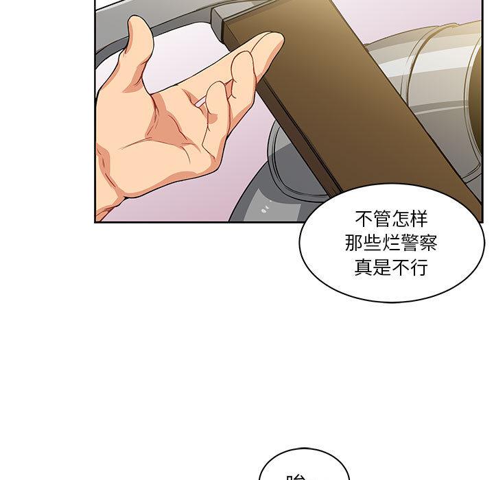 亲爱的你-Liebling，第3話，第 34 页