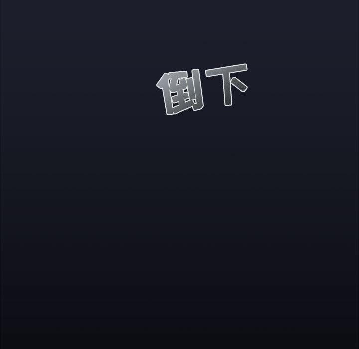 亲爱的你-Liebling，第3話，第 113 页
