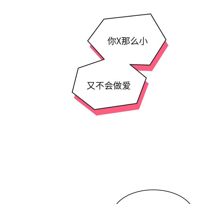亲爱的你-Liebling，第3話，第 44 页