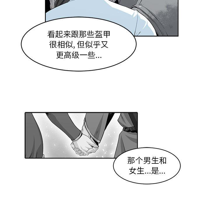 亲爱的你-Liebling，第3話，第 84 页