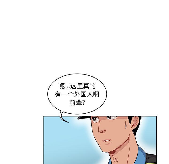 亲爱的你-Liebling，第3話，第 21 页