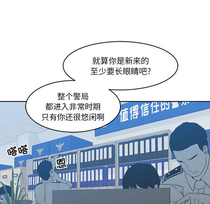 亲爱的你-Liebling，第3話，第 65 页