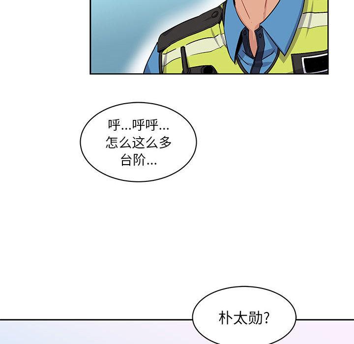 亲爱的你-Liebling，第3話，第 22 页