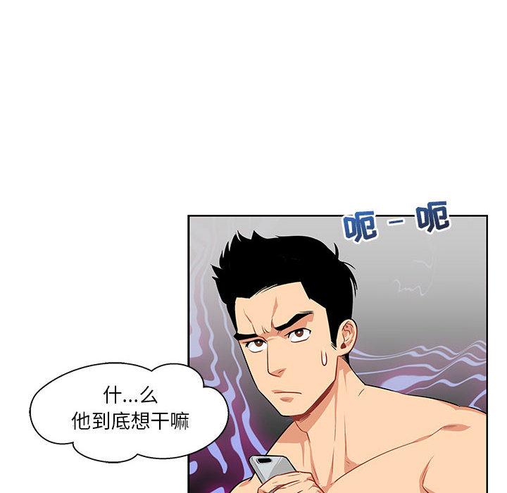 亲爱的你-Liebling，第3話，第 12 页