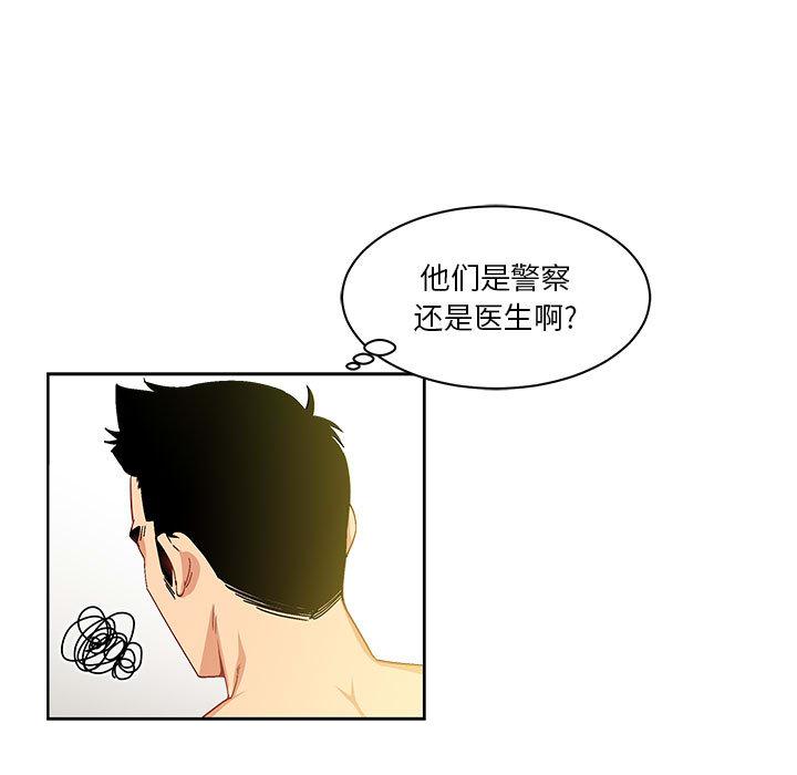 亲爱的你-Liebling，第3話，第 28 页