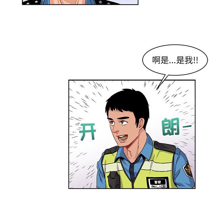 亲爱的你-Liebling，第3話，第 64 页
