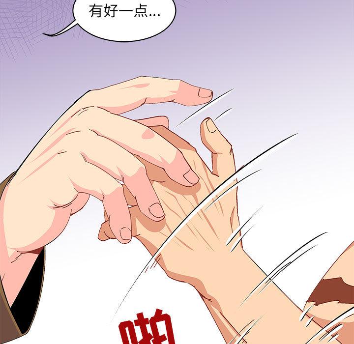 亲爱的你-Liebling，第3話，第 15 页