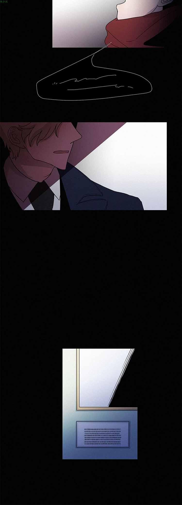 纯恋失焦（BL），第5话，第 8 页
