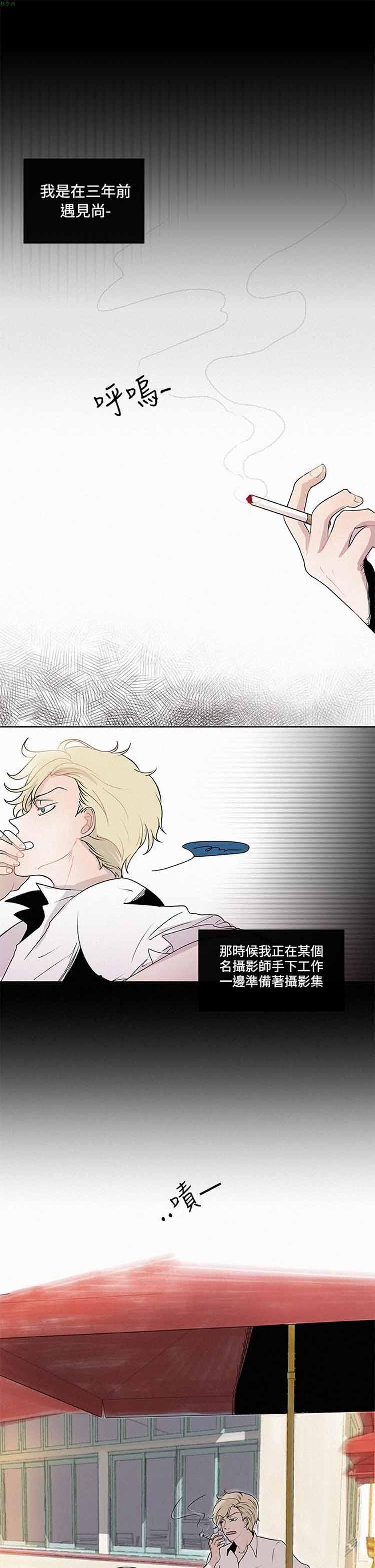纯恋失焦（BL），第5话，第 15 页