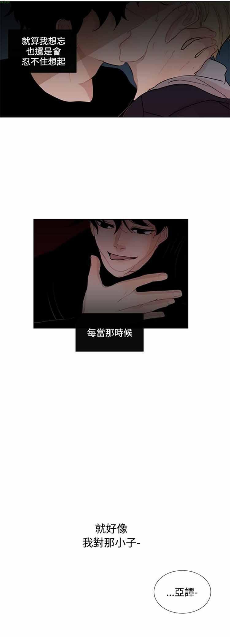 纯恋失焦（BL），第8话，第 22 页