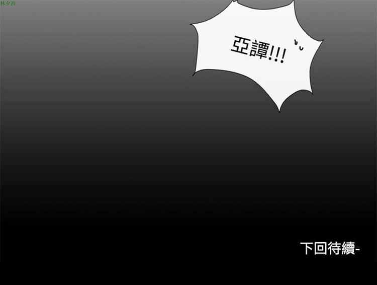 纯恋失焦（BL），第9话，第 21 页