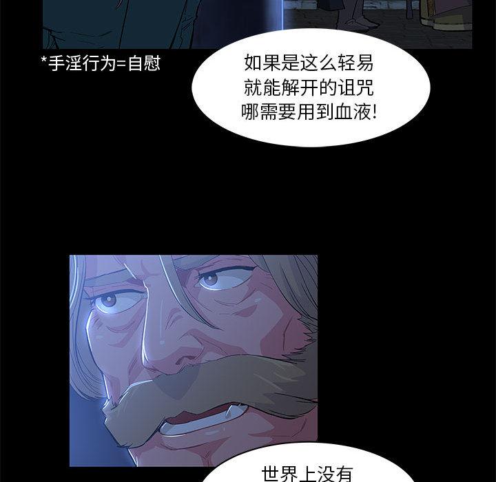 亲爱的你-Liebling，第4話，第 34 页