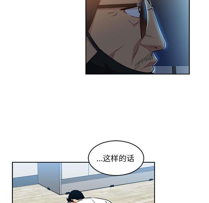 亲爱的你-Liebling，第4話，第 5 页