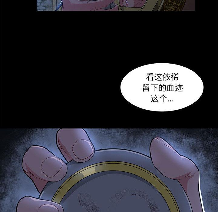 亲爱的你-Liebling，第4話，第 25 页