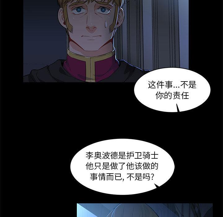亲爱的你-Liebling，第4話，第 44 页