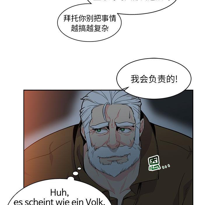 亲爱的你-Liebling，第4話，第 11 页