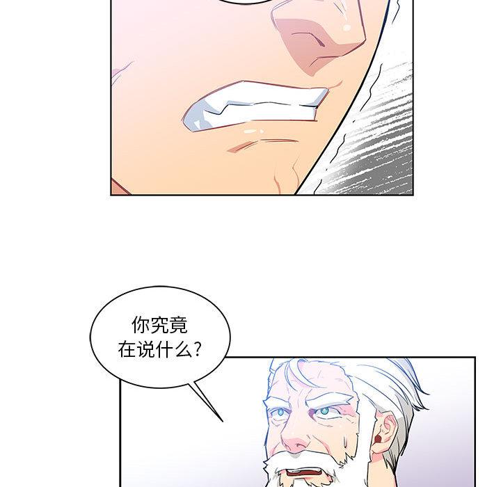 亲爱的你-Liebling，第4話，第 103 页