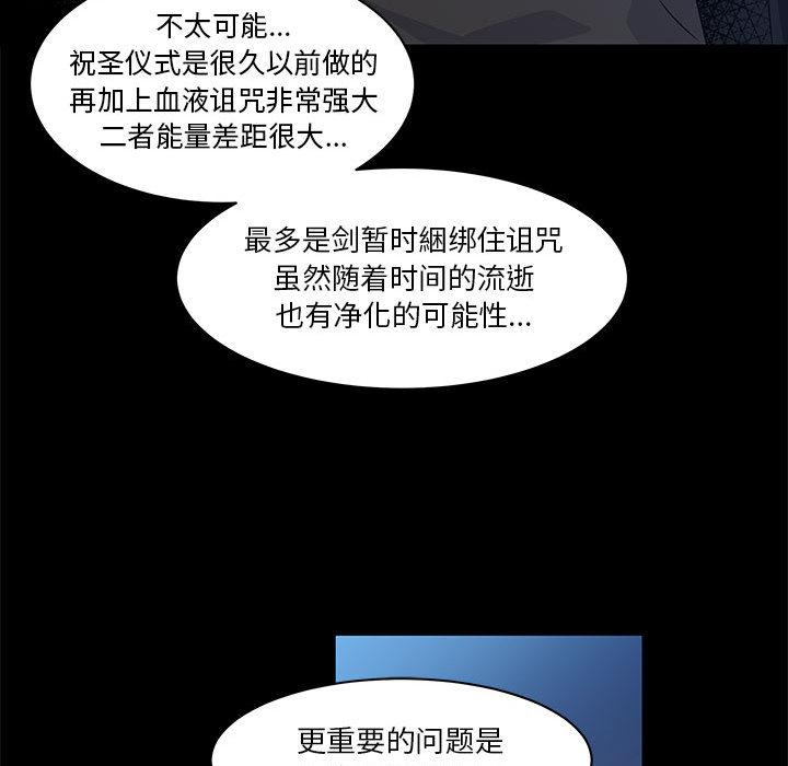 亲爱的你-Liebling，第4話，第 40 页
