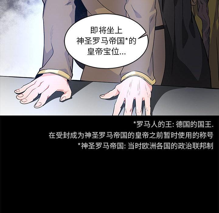 亲爱的你-Liebling，第4話，第 49 页