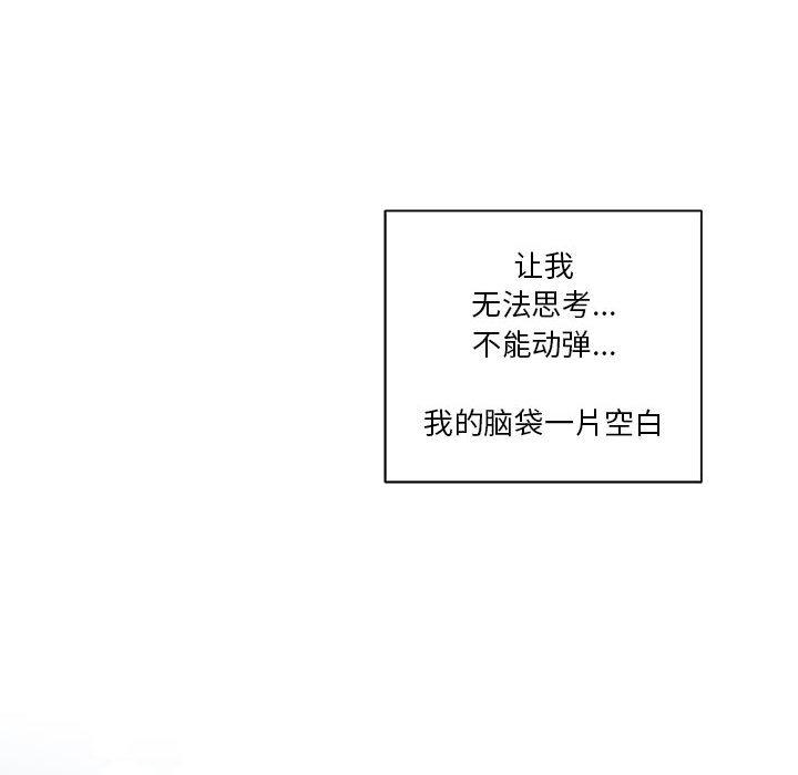 亲爱的你-Liebling，第4話，第 116 页