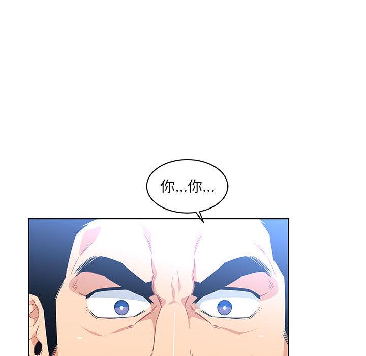 亲爱的你-Liebling，第4話，第 97 页