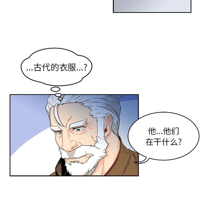 亲爱的你-Liebling，第4話，第 84 页