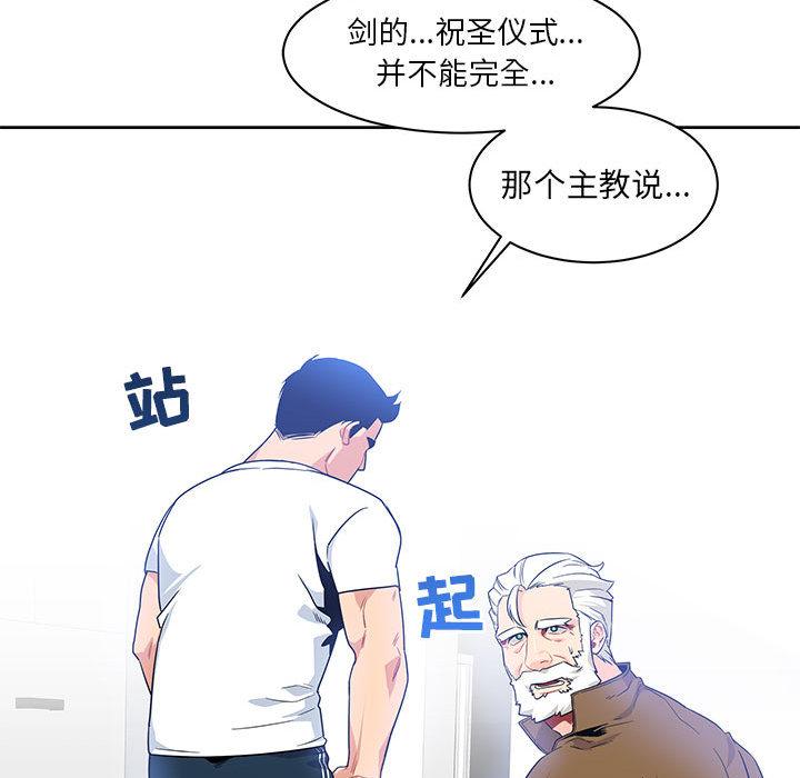 亲爱的你-Liebling，第4話，第 95 页