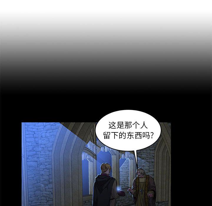 亲爱的你-Liebling，第4話，第 21 页