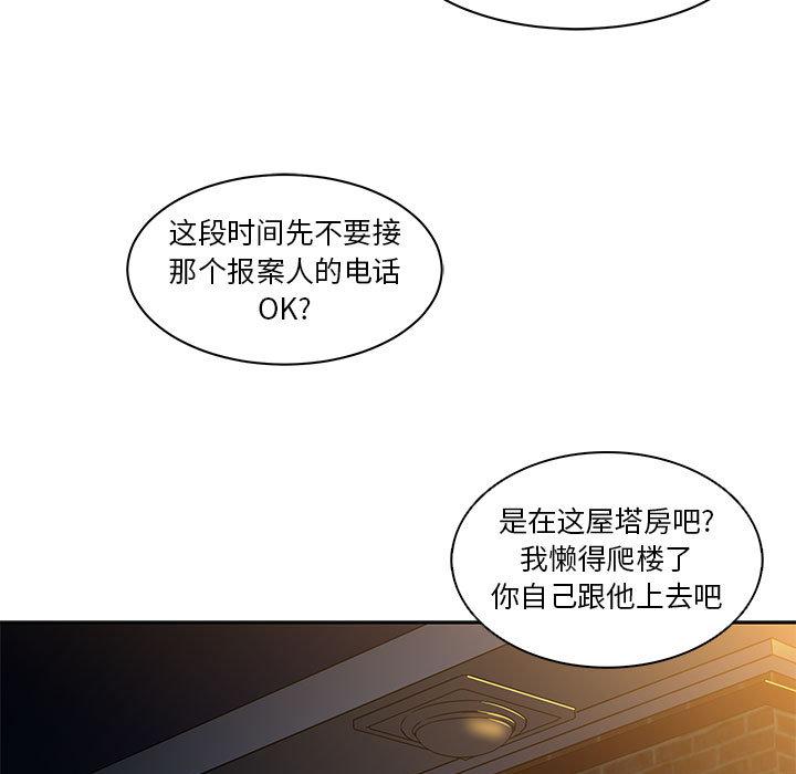 亲爱的你-Liebling，第4話，第 17 页