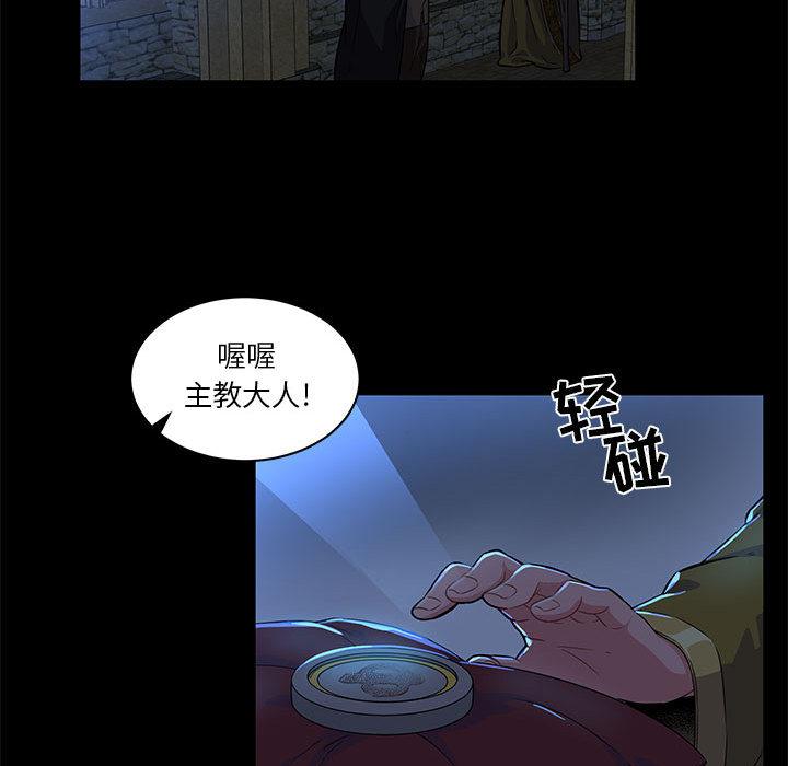 亲爱的你-Liebling，第4話，第 22 页