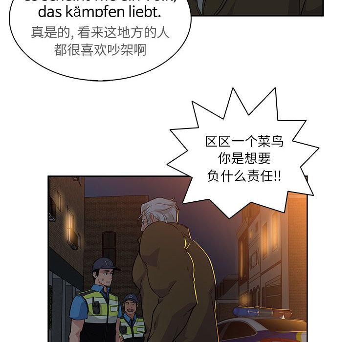 亲爱的你-Liebling，第4話，第 12 页