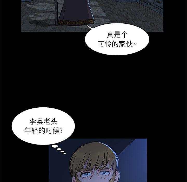 亲爱的你-Liebling，第4話，第 60 页