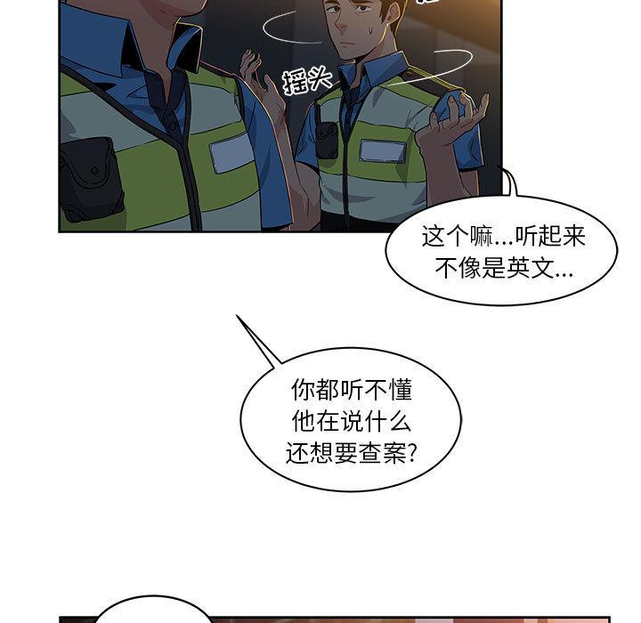亲爱的你-Liebling，第4話，第 15 页
