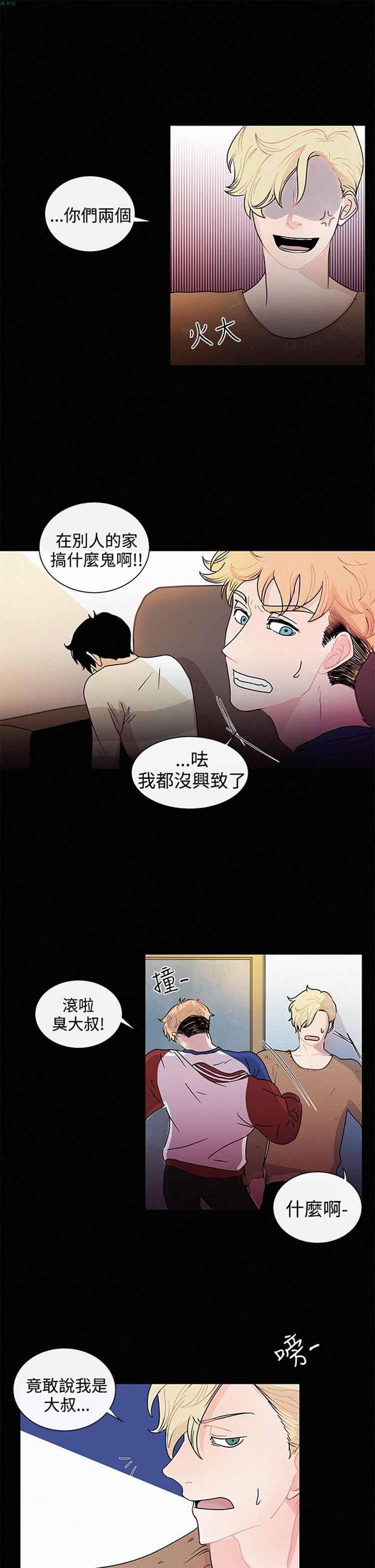 纯恋失焦（BL），第13话，第 11 页