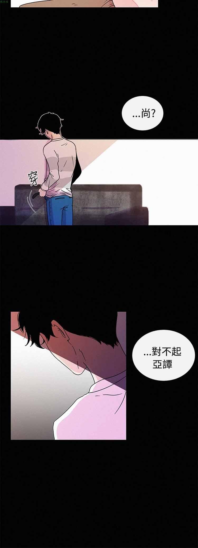 纯恋失焦（BL），第13话，第 12 页