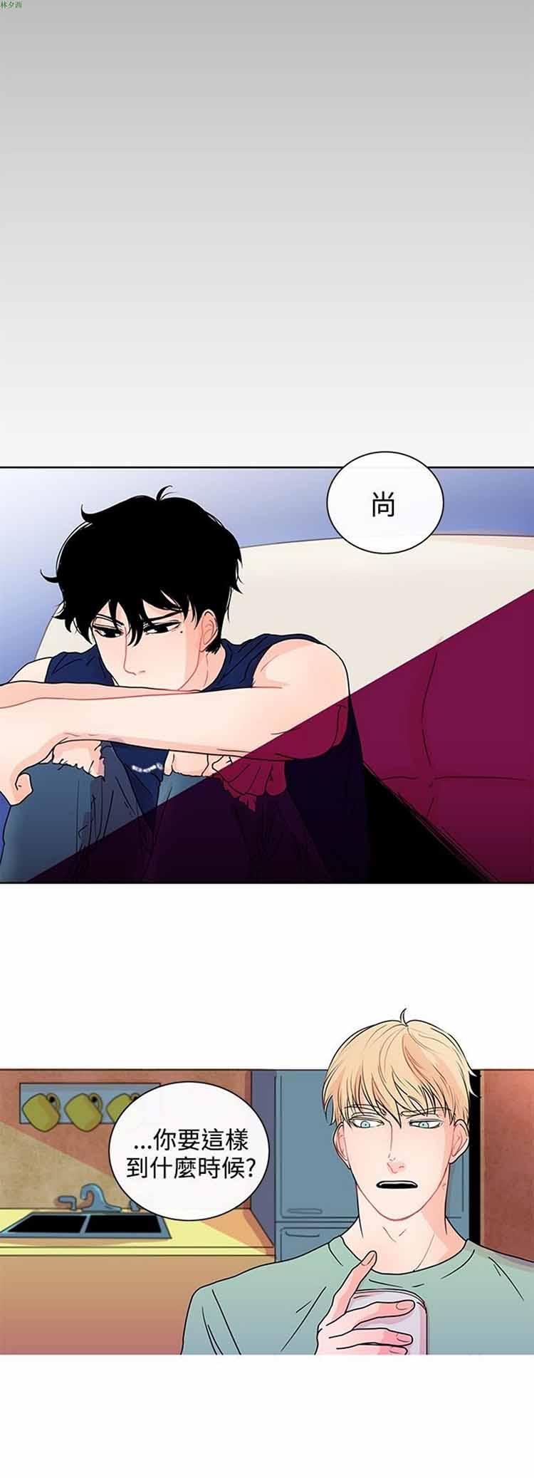 纯恋失焦（BL），第14话，第 8 页