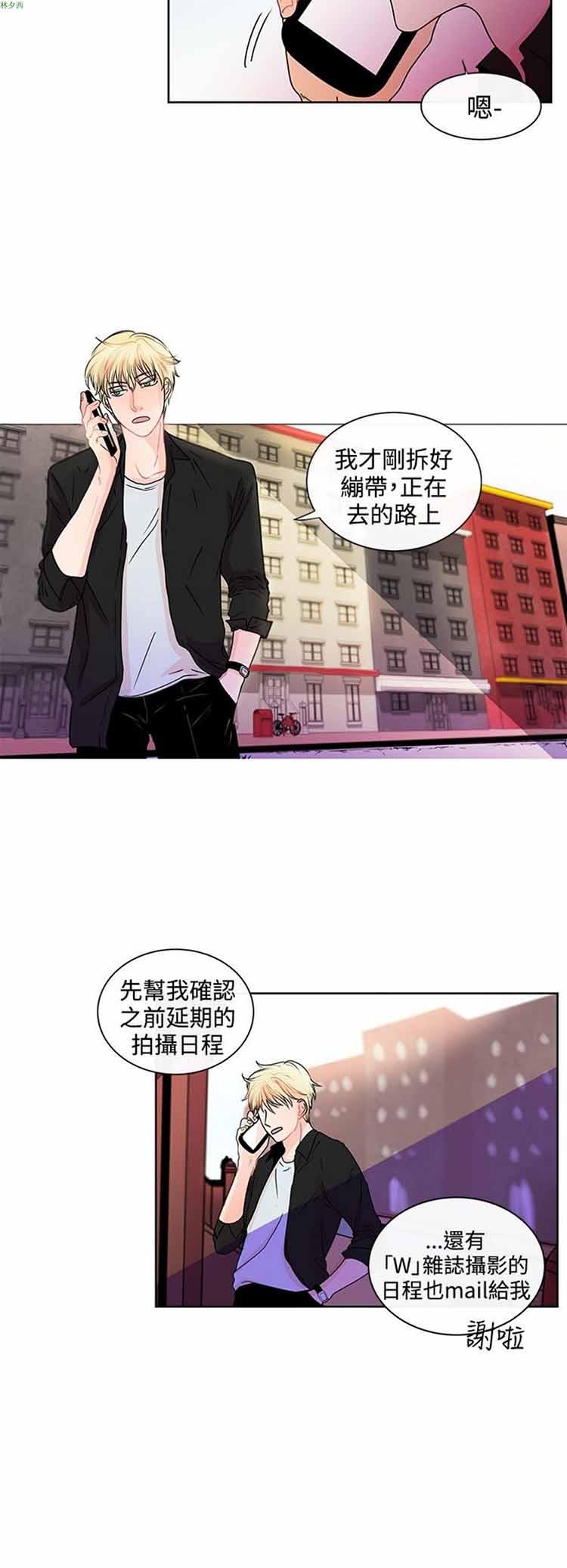 纯恋失焦（BL），第14话，第 12 页