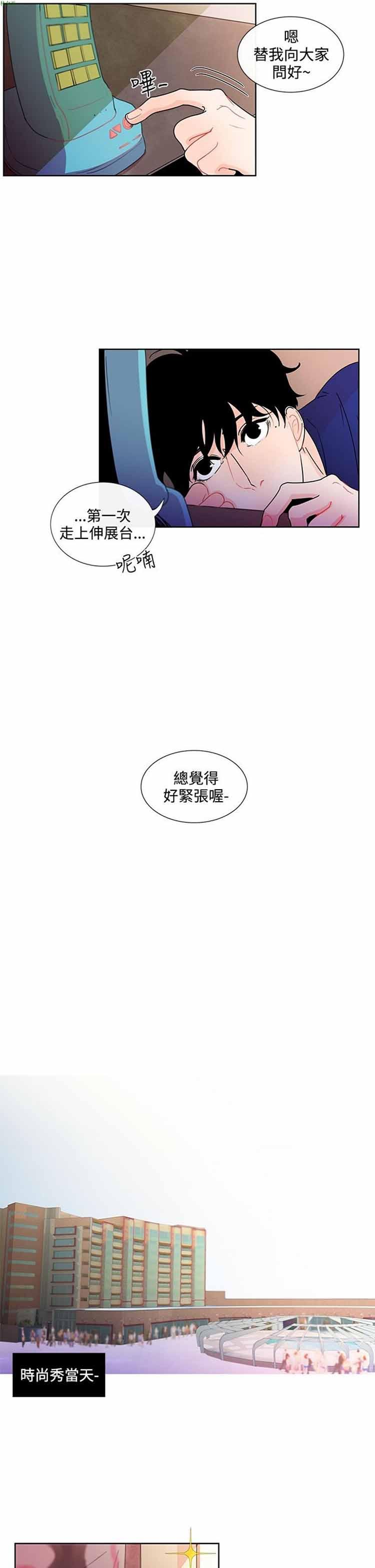 纯恋失焦（BL），第15话，第 15 页