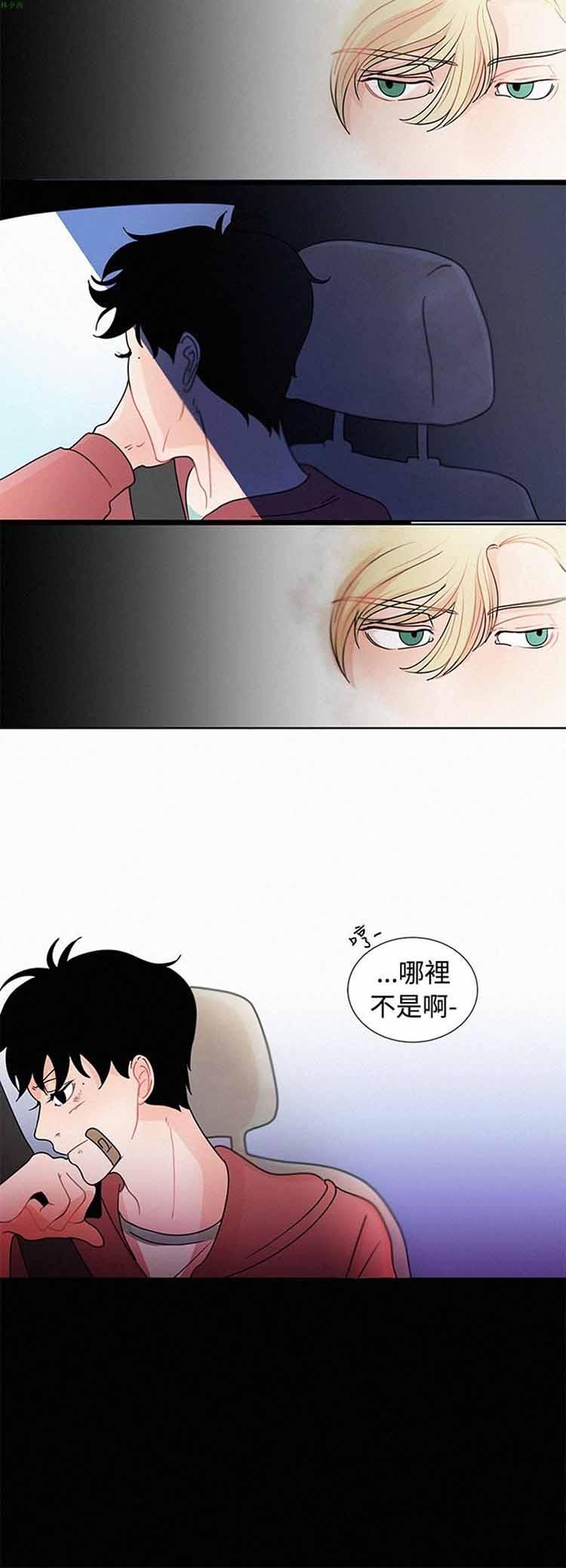 纯恋失焦（BL），第17话，第 12 页