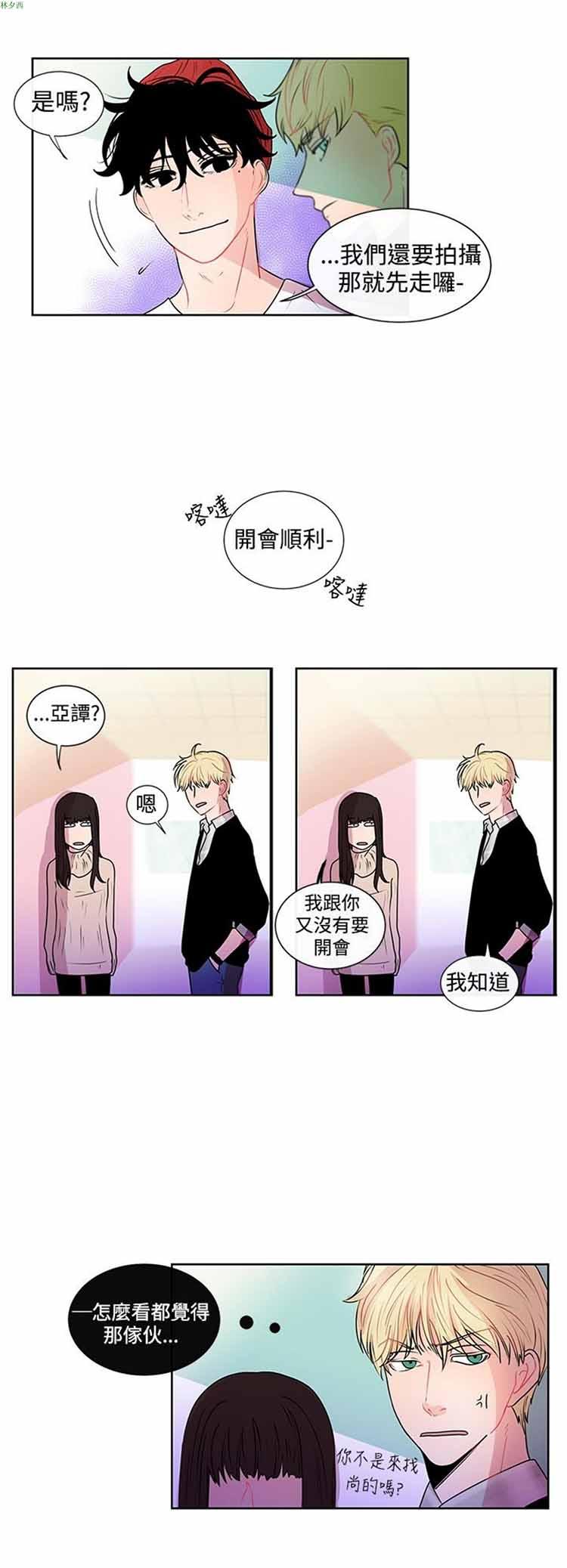 纯恋失焦（BL），第19话，第 22 页