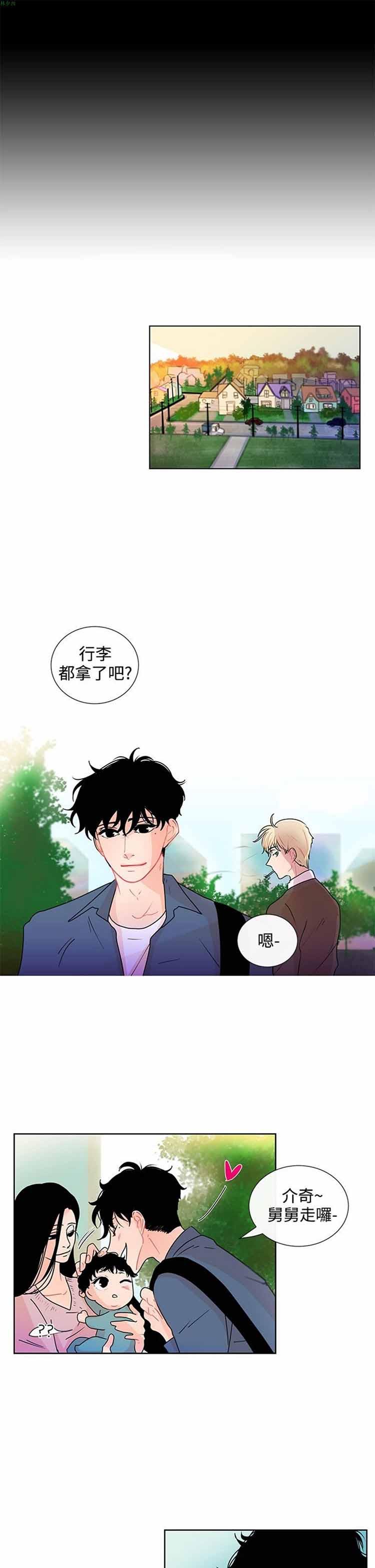 纯恋失焦（BL），第19话，第 15 页